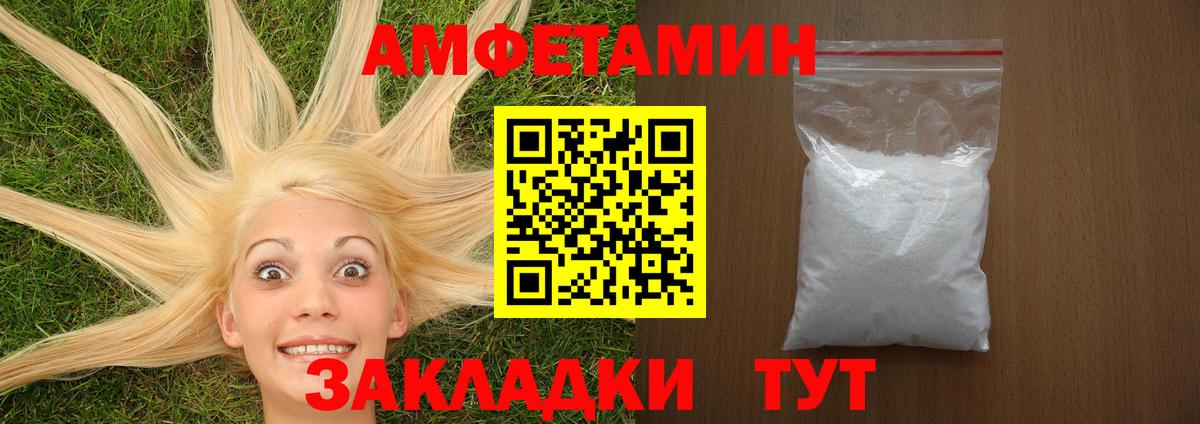 Амфетамин 98%  Вход с VPN  АМФЕТАМИН  АМФЕТАМИН  Кимры 