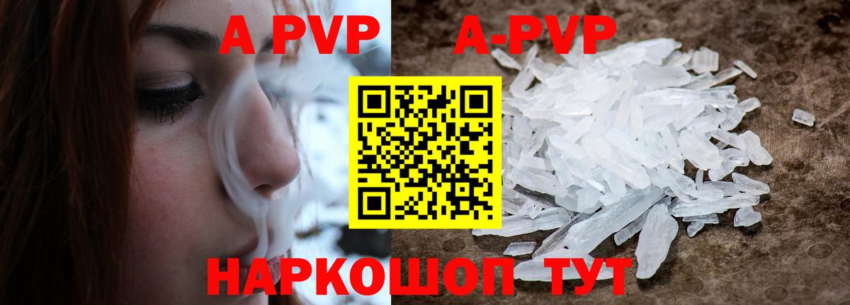 А ПВП VHQ  Alpha-PVP  Alpha PVP Соль  Вход с VPN  Кимры  Alpha PVP Соль 