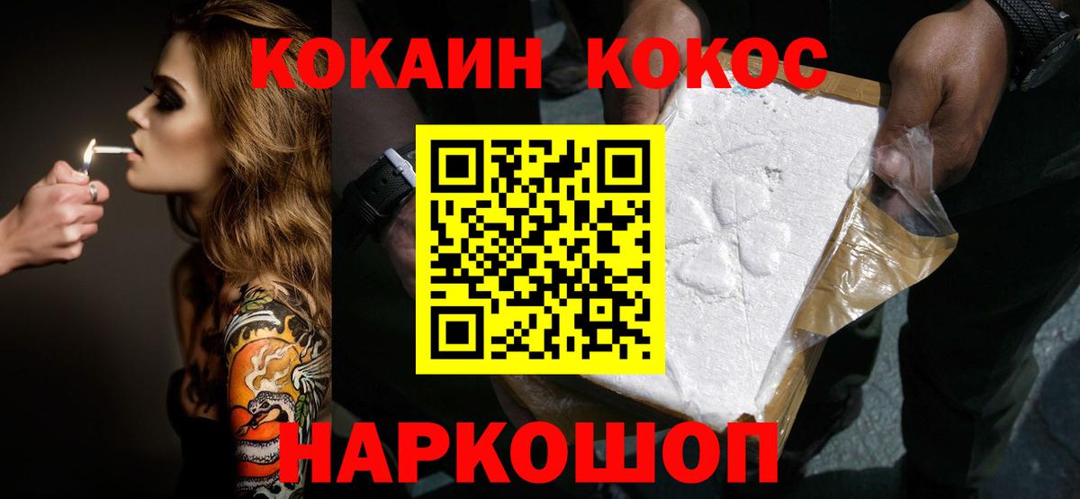 Cocaine  Вход с VPN  Кимры  КОКАИН Columbia 