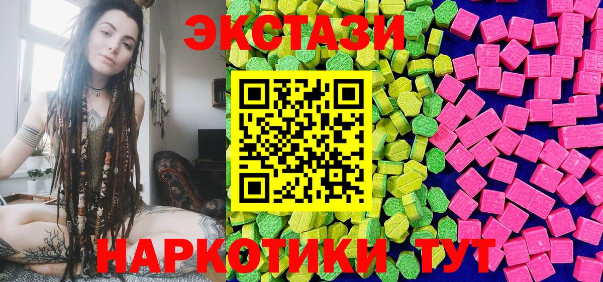 Ecstasy  наркота  Вход с VPN  Кимры  Ecstasy VHQ 