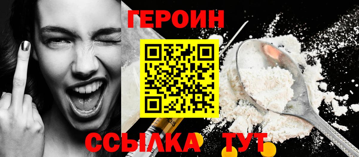 Героин Афган Кимры