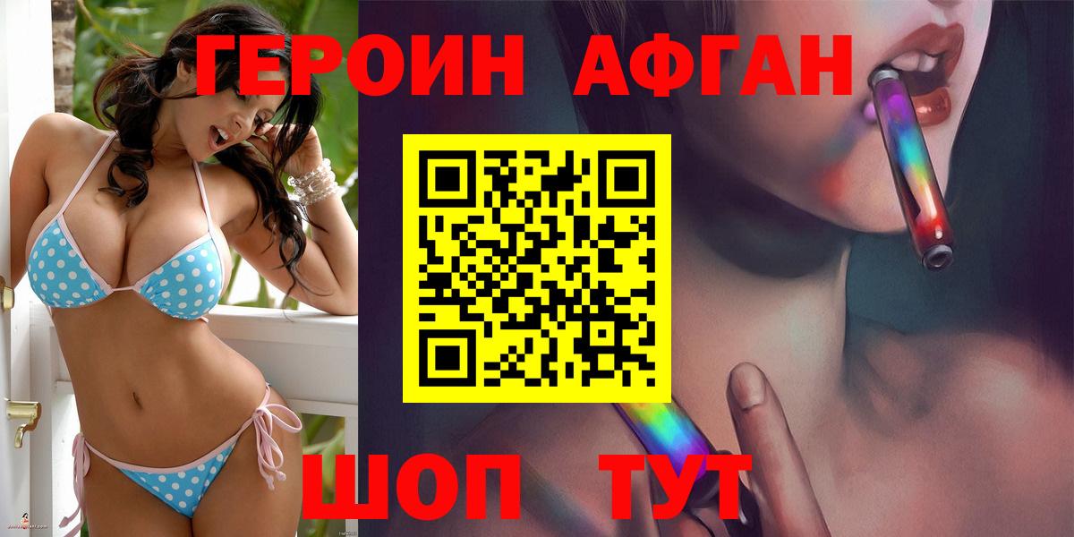 Героин герыч  Вход с VPN  Кимры 