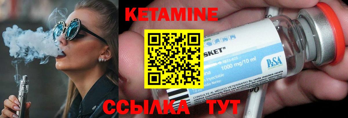 Кимры  КЕТАМИН ketamine  КЕТАМИН VHQ  Вход с VPN 
