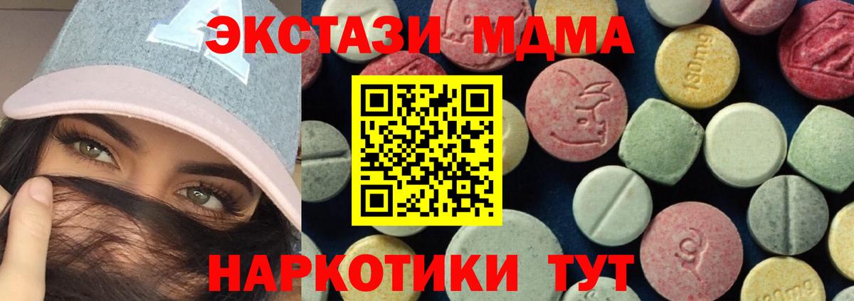 MDMA VHQ  MDMA кристаллы  Кимры  Вход с VPN 