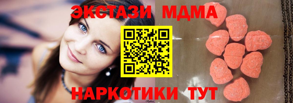 МДМА молли Кимры
