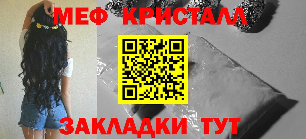 Мефедрон 4 MMC  Вход с VPN  Меф  Кимры  Меф 