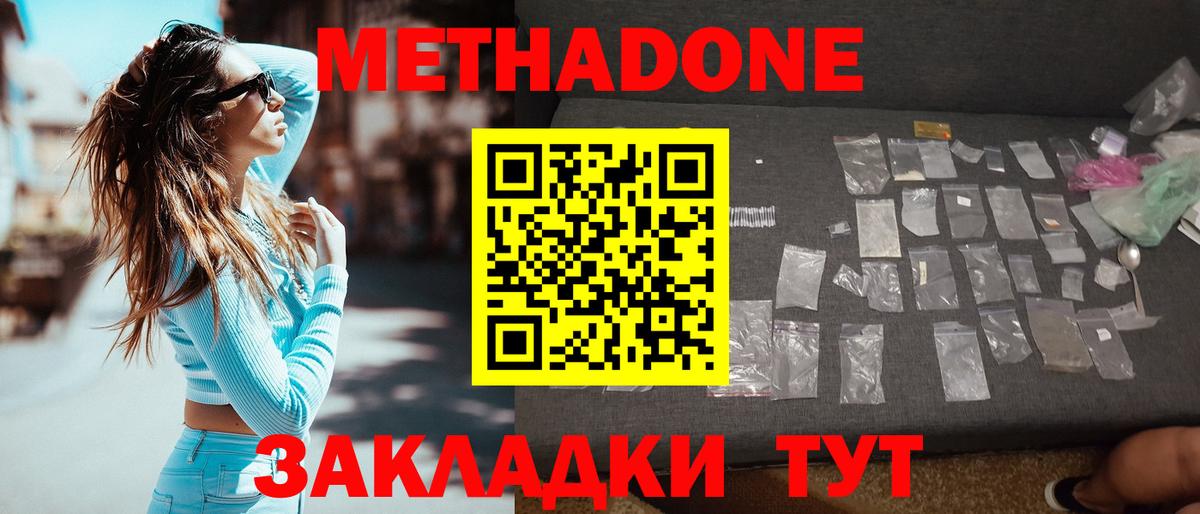 Кимры  блэк спрут зеркало  Вход с VPN  Метадон мёд 