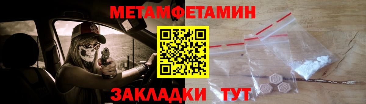 Метамфетамин мет Кимры