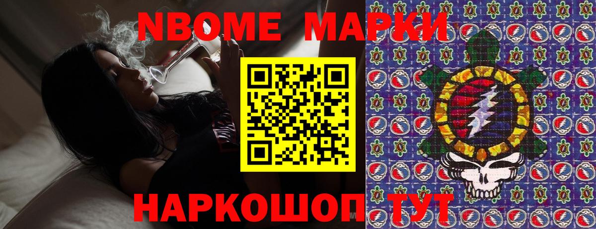 Кимры  Марки 25I-NBOMe 1,8мг  наркошоп  Вход с VPN 
